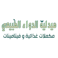 الدواء الطبيعي